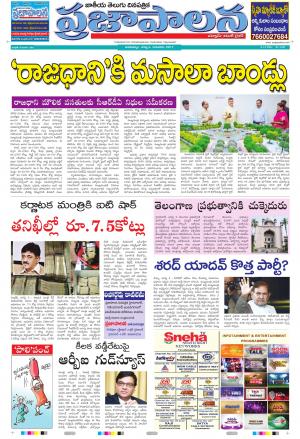 AP 03 Aug 2017