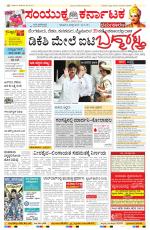 Namma Bengaluru, ಬೆಂಗಳೂರು