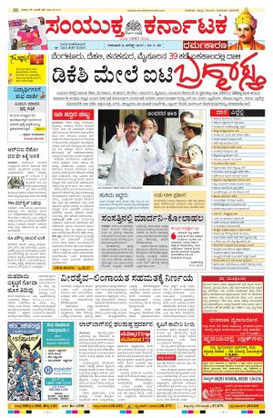 August,03,2017,Bangalore.