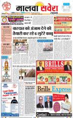 Malwa Savera - Old