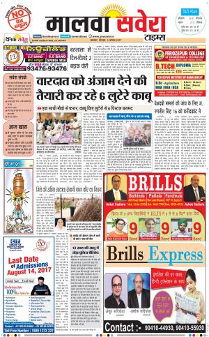Malwa