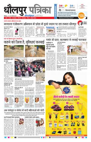 Dholpur rajasthan patrika