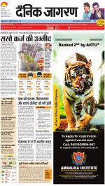 Gorakhpur Hindi ePaper, Gorakhpur Hindi Newspaper - InextLive