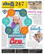 Jayashankar District