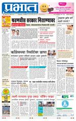 अहमदनगर आवृत्ती