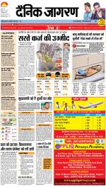 Patna Hindi ePaper, Patna Hindi Newspaper - InextLive