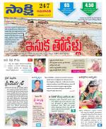 Guntur Amaravathi District