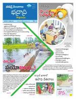 Bhadradri Kothagudem