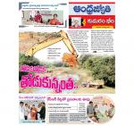 Kumuram Bheem District