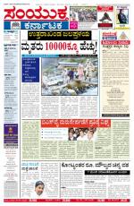 June 30, 2013, Hubli