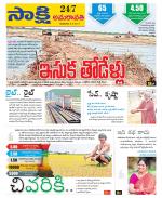 Vijayawada City