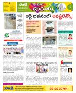 Nizamabad Constituencies