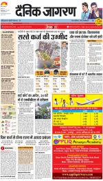 Dehradun Hindi ePaper, Dehradun Hindi Newspaper - InextLive