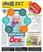 Mahabubabad District