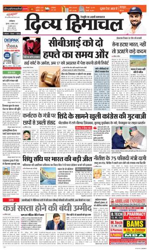 Divya Himachal Dharamsala