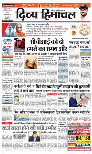 Divya Himachal Shimla