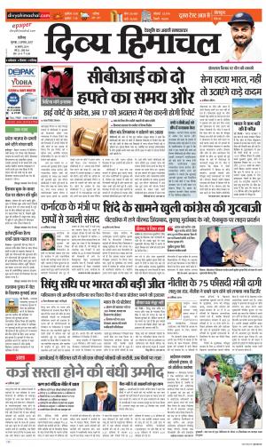 Divya Himachal Chandigarh