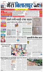 Divya Himachal Dharamsala+Mera Bilaspur +Aastha