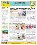 Guntur Constituencies