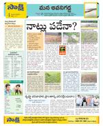 Vijayawada City Constituencies