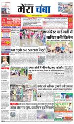 Divya Himachal Dharamsala+Mera Chamba+Aastha