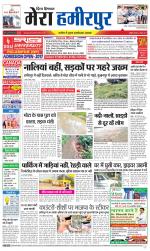 Divya Himachal Dharamsala+Mera Hamirpur +Aastha