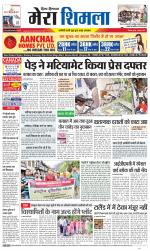 Divya Himachal Shimla+Mera Shimla +Aastha