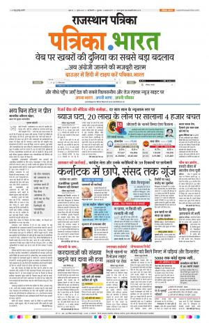 delhi edition paper