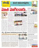 East Godavari Divisions