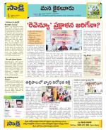 Krishna Constituencies