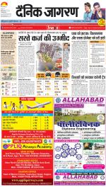 Prayagraj Hindi ePaper, Allahabad Hindi Newspaper - InextLive