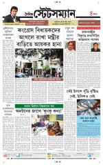 Dainik-Statesman