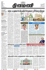 Dinamani - Nagapattinam