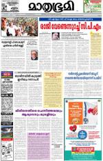 Kannur (includes Kasargod)