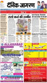 Kanpur Hindi ePaper, Kanpur Hindi Newspaper - InextLive