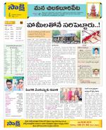 Guntur Amaravathi Constituencies