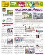 Ranga Reddy Constituencies