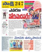 Vijayanagaram District