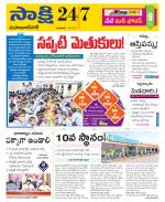 Mahabubnagar District