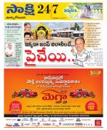 East Godavari District