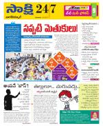 Nagarkurnool District