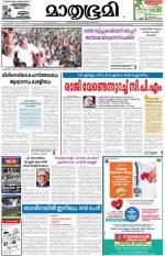 Kozhikode (includes Wayanad)