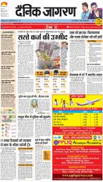 Agra Hindi ePaper, Agra Hindi Newspaper – InextLive