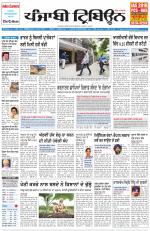 Punjabi Tribune