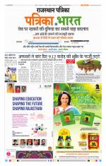 Jodhana Patrika
