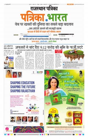 Rajasthan Patrika Jodhana