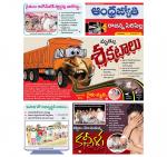 Rajanna Sircilla District