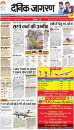 Ranchi Hindi ePaper, Ranchi Hindi Newspaper - InextLive