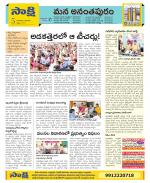 Anantapur Constituencies