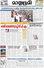 Kottayam (includes Pathanamthitta & Idukki)